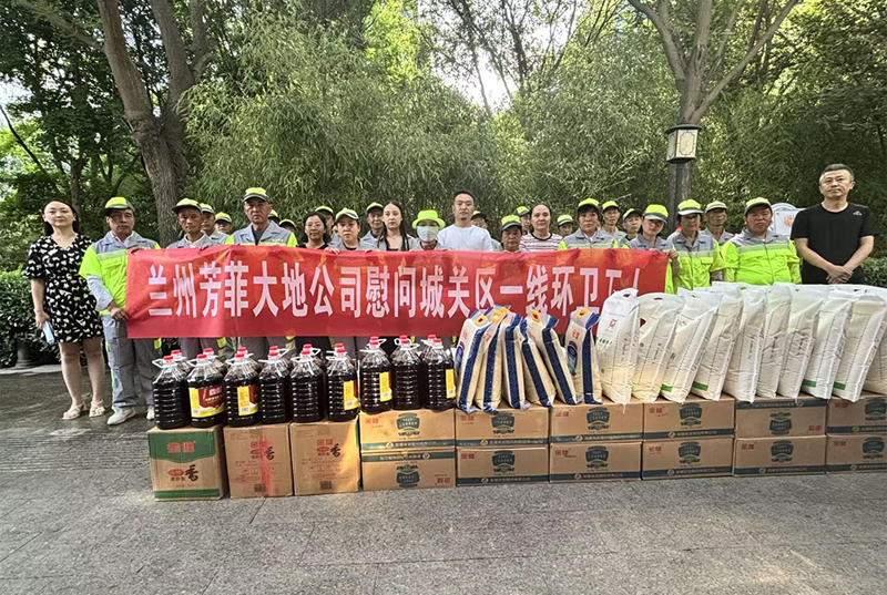 兰州好博体育大地展览公司慰问城关区一线环卫工人